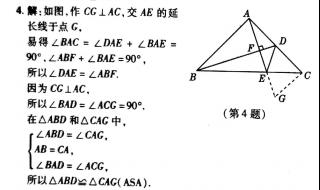 七年级下册数学题