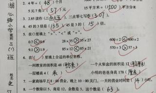 七年级下册数学题