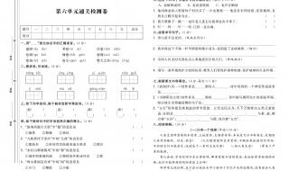 六年级上册语文期中测试卷