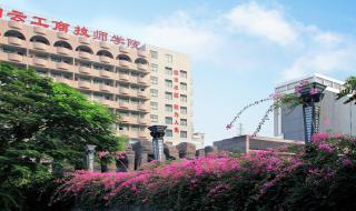 广东白云技师学院