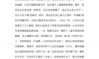 五年级上册语文第三单元作文