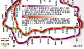 广州地铁五号线站点